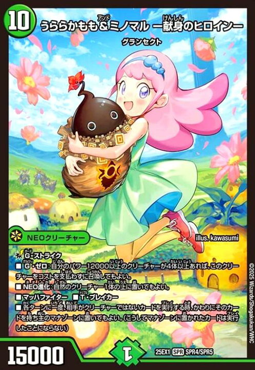 楽天市場】【中古】うららかもも&ミノマル -献身のヒロイン-(SPR)(SPR4 