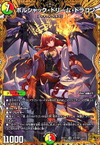 楽天市場】ボルシャック・ドリーム・ドラゴンの通販