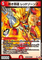 楽天市場】熱き侵略 レッドゾーンz（コレクション｜ホビー）の通販