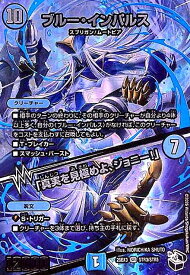 【中古】ブルー・インパルス/「真実を見極めよ、ジョニー!」(SR)(STR3/STR5)