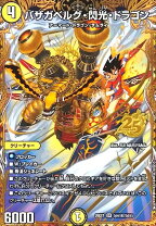 楽天市場】デュエルマスターズ バザガベルグの通販