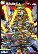 楽天市場】聖魔連結王ドルファディロムの通販