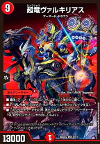 楽天市場】超竜ヴァルキリアス（ホビー）の通販