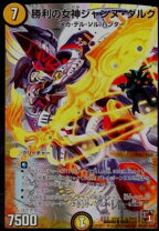 楽天市場】勝利の女神ジャンヌ・ダルクの通販