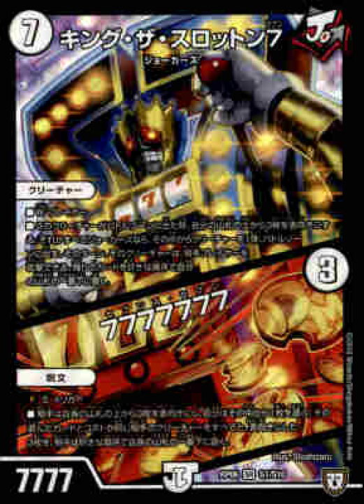 楽天市場】【中古】キングザスロットン7／7777777【SR】【S1 