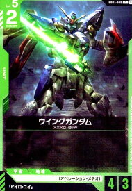 【中古】Beta版ウイングガンダム(C)(GD01-040)