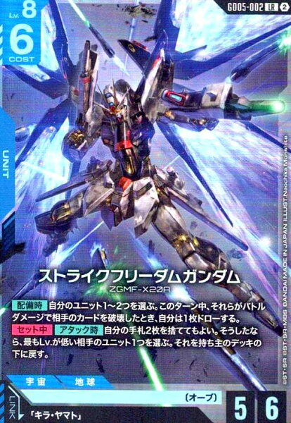 【中古】ｽﾄﾗｲｸﾌﾘｰﾀﾞﾑｶﾞﾝﾀﾞﾑ(LR)(GD05-002)