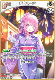 【中古】姫森ルーナ(C)(hSD08-005)