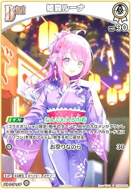 【中古】姫森ルーナ(P)(hSD08-005)