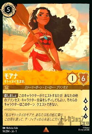 【中古】モアナ-モトゥヌイ生まれ(レア)(14/204)
