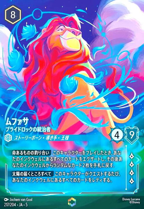 楽天市場】【中古】ﾑﾌｧｻ - ﾌﾟﾗｲﾄﾞﾛｯｸの統治者(ｴﾝﾁｬﾝﾃｯﾄﾞ)(217/204 