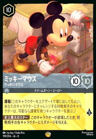 【中古】ミッキーマウス-でっかいマウス(レジェンダリー)(199/204)
