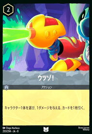 【中古】ウツゾ!(アンコモン)(203/204)