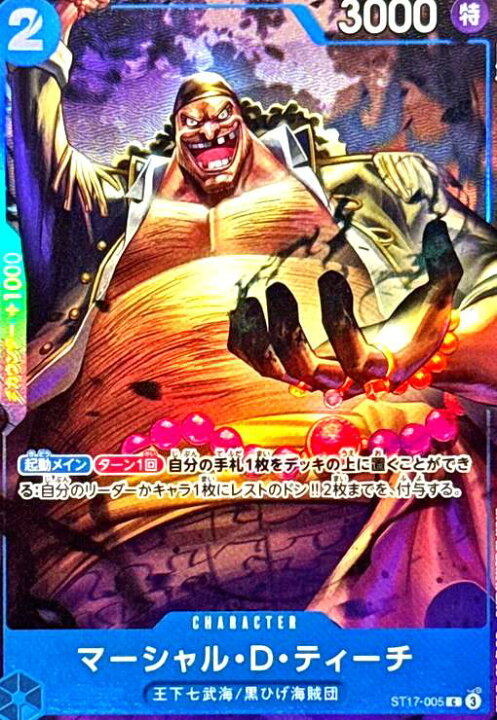 楽天市場】【中古】ﾏｰｼｬﾙ・D・ﾃｨｰﾁ(C)(ST17-005)(2nd anniversary set 