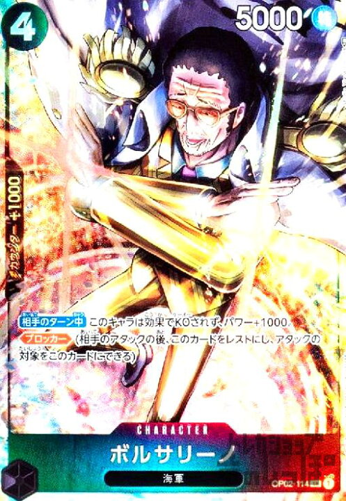 楽天市場】【中古】ボルサリーノ【SR・ﾊﾟﾗﾚﾙ】【OP02-114】/黒 