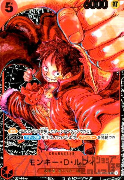 【中古】モンキー・Ｄ・ルフィ(SR/ﾊﾟﾗﾚﾙ)(ST01-012)/赤