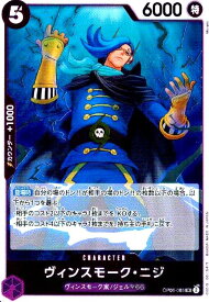 【中古】ヴィンスモーク・ニジ(R)(OP06-065)/紫