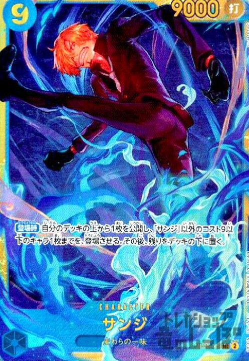楽天市場】【中古】ｻﾝｼﾞ(SEC)(OP06-119)/青 : トレカショップ竜のしっぽ