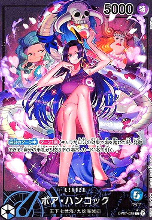 楽天市場】【中古】ﾎﾞｱ・ﾊﾝｺｯｸ(L/ﾊﾟﾗﾚﾙ)(OP07-038) : トレカショップ竜 