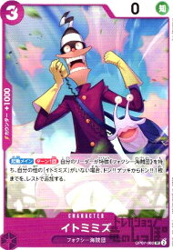 【中古】イトミミズ(UC)(OP07-060)