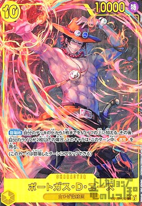 楽天市場】【中古】ﾎﾟｰﾄｶﾞｽ・D・ｴｰｽ(SEC/ﾊﾟﾗﾚﾙ)(OP07-119) : トレカ 