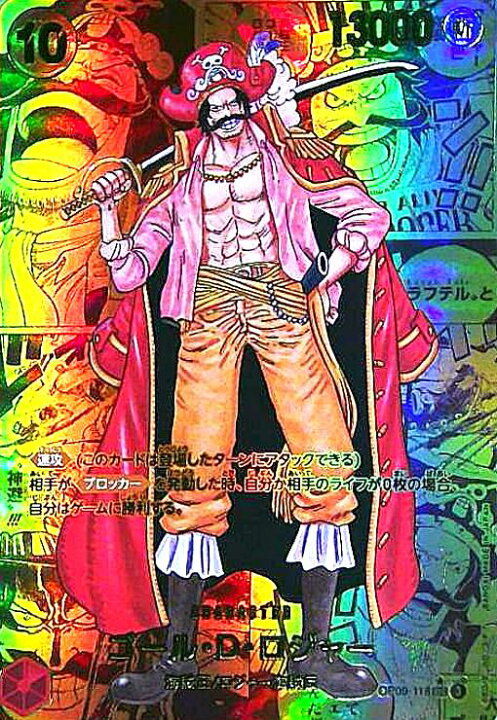 楽天市場】【中古】ｺﾞｰﾙ・D・ﾛｼﾞｬｰ(☆SEC/ｺﾞｰﾙﾄﾞｽｰﾊﾟｰﾊﾟﾗﾚﾙ)(OP09-118 