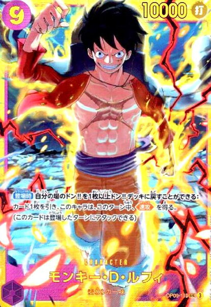 【中古】ﾓﾝｷｰ･D･ﾙﾌｨ(SEC)(OP09-119)