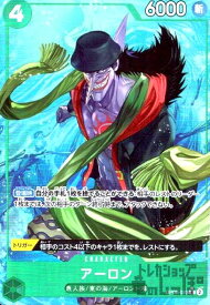 【中古】アーロン(★R)(OP06-023)[illust.KISUKE]