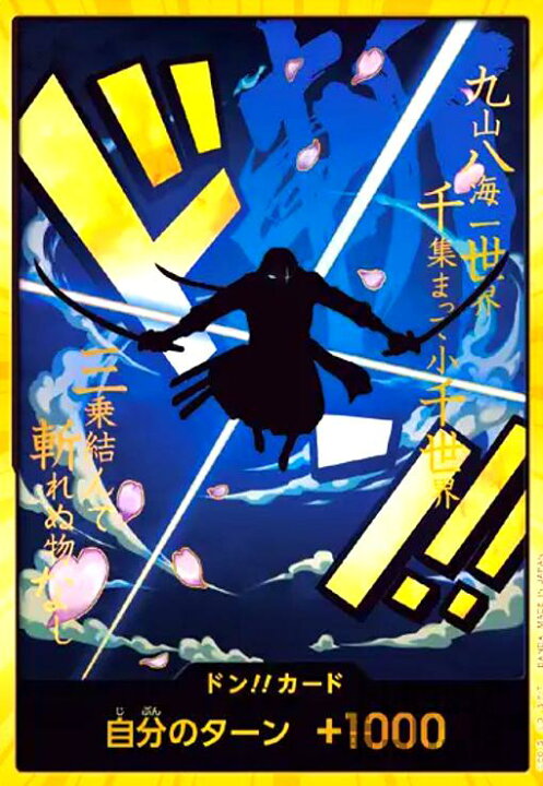 楽天市場】【中古】ドン!!カード[ロロノア・ゾロ](スーパーパラレル 