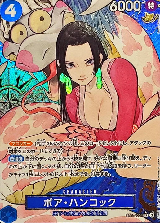 楽天市場】【中古】ﾎﾞｱ・ﾊﾝｺｯｸ(☆SR/ﾊﾟﾗﾚﾙ)(ST17-004)[illust.Peach 
