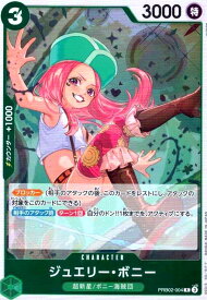 【中古】ジュエリー・ボニー(R)(PRB02-004)