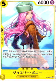 【中古】ジュエリー・ボニー(P)(P-085)【PRB-02】