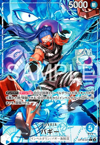 【中古】ﾊﾞｷﾞｰ(★L/ﾊﾟﾗﾚﾙ)(OP16-041)