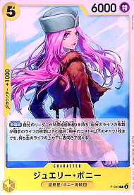 【中古】ジュエリー・ボニー(P)(P-085)【ST-36】