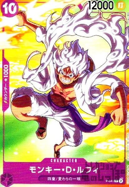 【中古】モンキー・Ｄ・ルフィ(P/ﾊﾟﾗﾚﾙ)(P-041)[ｾﾌﾞﾝｲﾚﾌﾞﾝｷｬﾝﾍﾟｰﾝ]/紫
