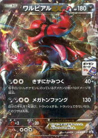 楽天市場 ワルビアルの通販