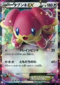 楽天市場 タブンネ ホビー の通販