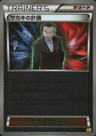 楽天市場 サカキの計画の通販