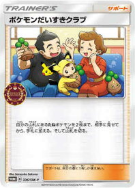 楽天市場 Pokemon Sm Pの通販