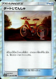 楽天市場 ダート自転車の通販