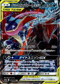 楽天市場 ゲッコウガ Gxの通販