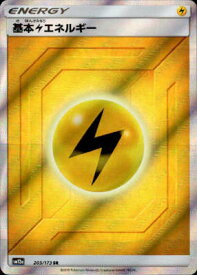 楽天市場 基本雷エネルギーの通販