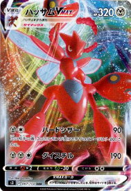 楽天市場 ハッサムvmaxの通販 楽天市場 ハッサムvmaxの通販