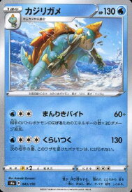 【中古】カジリガメ【ミラー】【043・190】/水