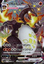 楽天市場】ポケモンカード リザードンvmaxの通販