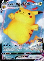 楽天市場】ポケモンカードゲーム s8a 25th ANNIVERSARY COLLECTION な 