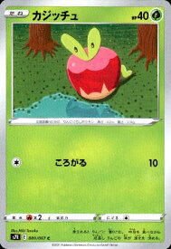 【中古】カジッチュ/草