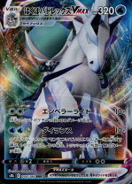 楽天市場】はくばバドレックスv ポケモンカードの通販