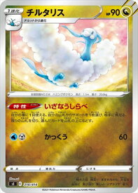 【中古】チルタリス【314・414】【ホイル】/ドラゴン