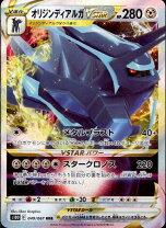 楽天市場】オリジンディアルガvstar URの通販